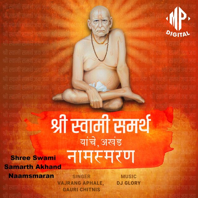 Shree Swami Samarth Akhand Naamsmaran