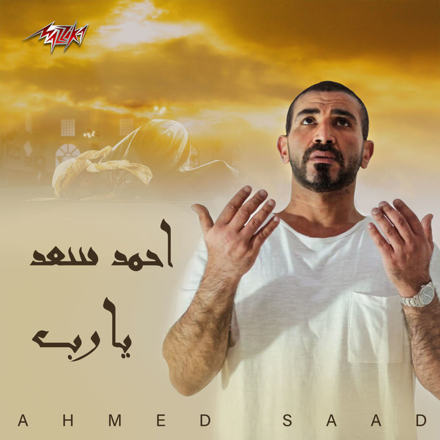 Ya Rab
