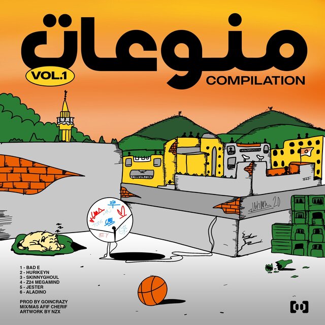 Compilation - Vol 1 - منوعات