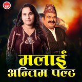 Malai Antim Palta