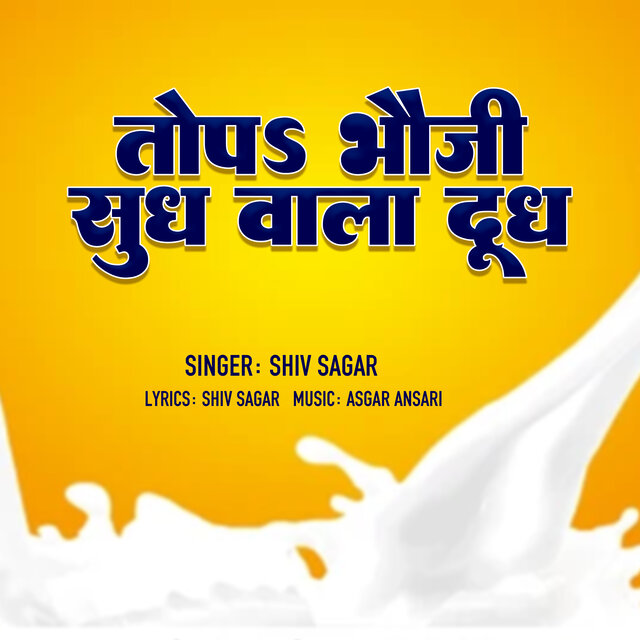 Topa Bhauji Sudh Wala Dudh