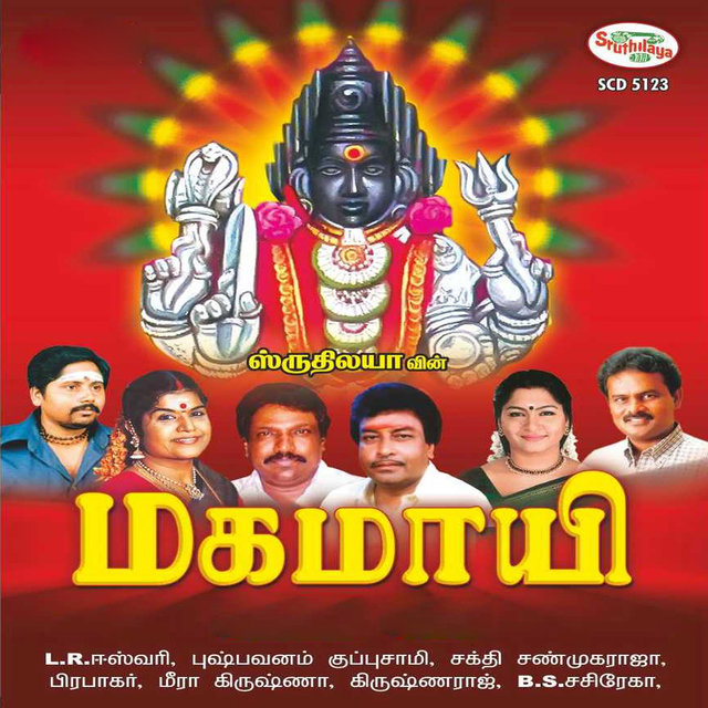 Magamaayi