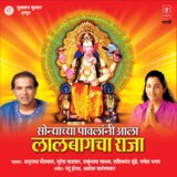 Ganpati Lal Baghwala