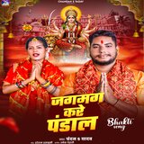 Jagmag Kre Pandal