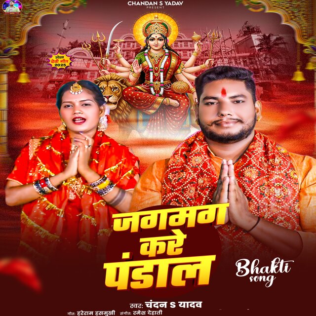 Jagmag Kre Pandal
