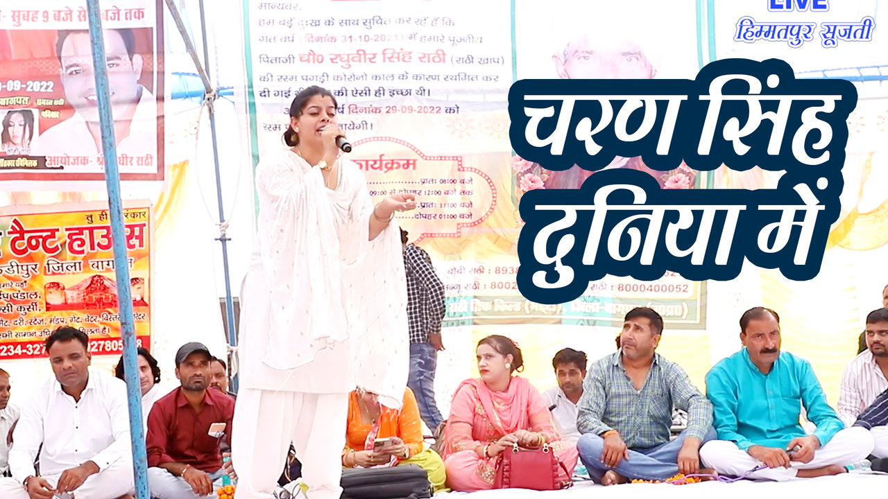 Charan Singh Duniya Me - Haryanvi Video Song