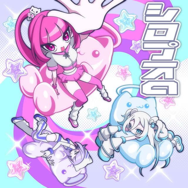 Shiropus α (feat. Neneruneru (CV:ICHIGORINAHAMU), Yanami Rain & Kanou Hikari) [KOERU Remix]