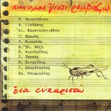 Pinontas M Enan Erimiti