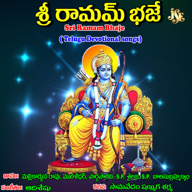 Sri Ramam Bhaje