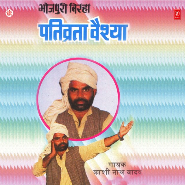 Pativarta Vaishya