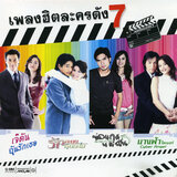 เดี๋ยวรู้กัน (รักละมุนลุ้นละไม)