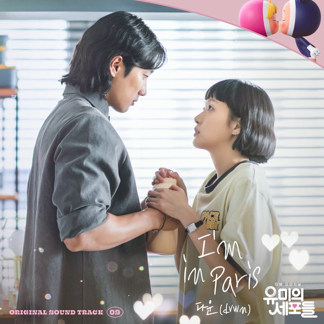 YUMI's Cells OST Part 9