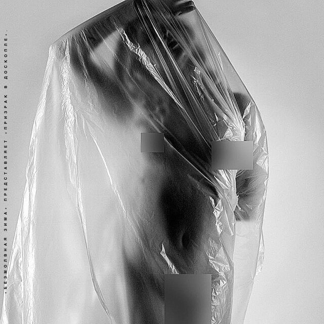 Ghost In The Shell