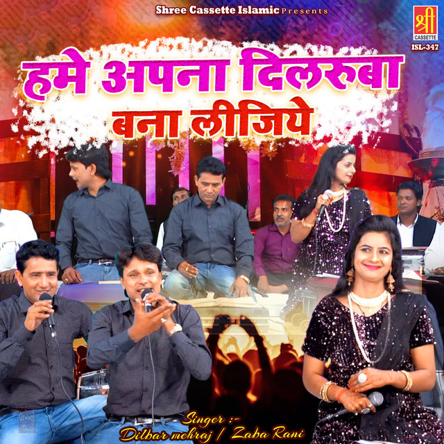 Hume Apna Dilruba Bana Lijiye