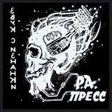 Всем Тем, Кто С Нами!