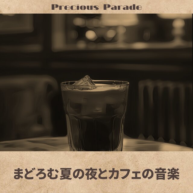 Soft Summer Cafe Jazz