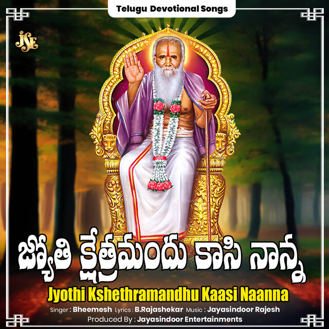 Jyothi Kshethramandhu Kaasi Naanna