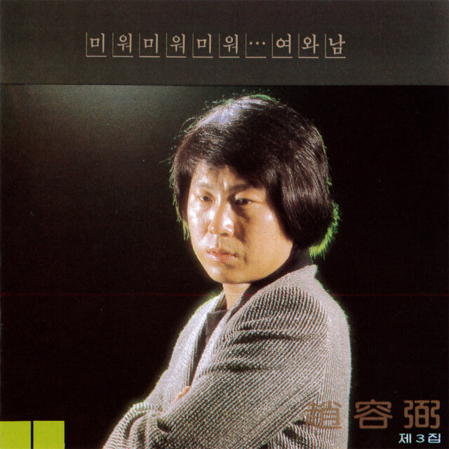 Cho Yongpil 3