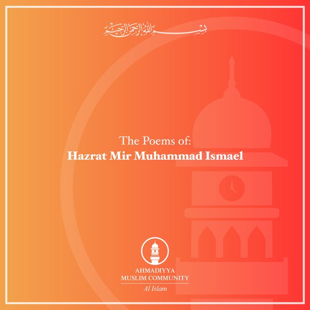 Hazrat Mir Muhammad Ismael