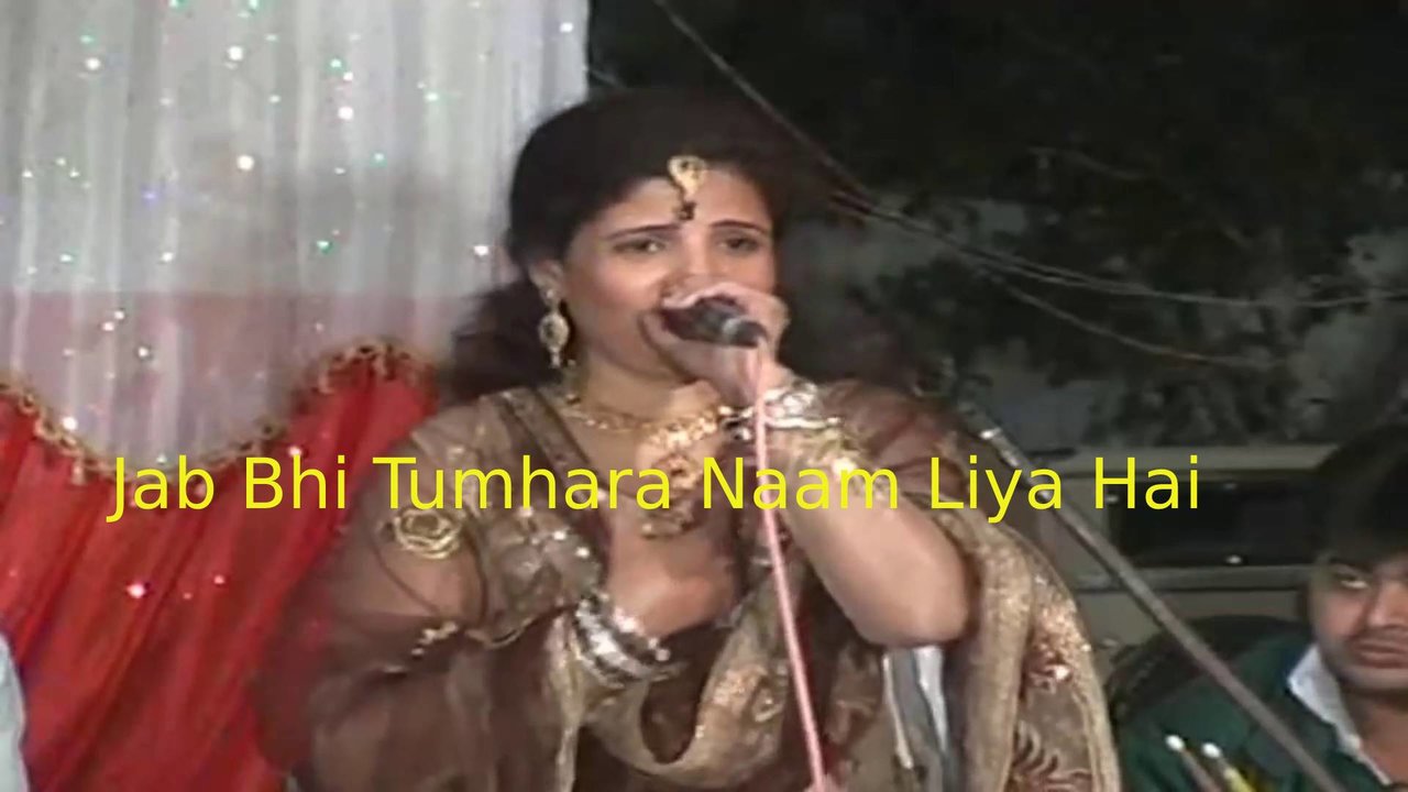 Jab Bhi Tumhara Naam Liya Hai - Qawwali Video Song (Bhojpuri Song)