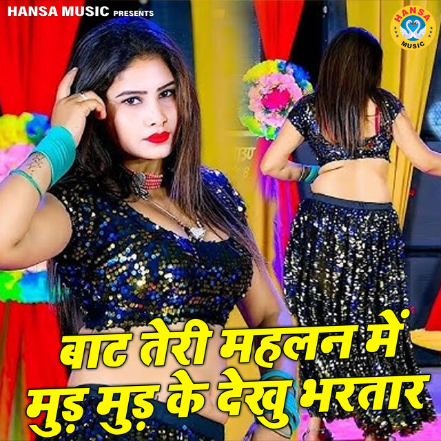 Baat Teri Mahalan Mein Modd Modd Ke Dekhu Bhartar