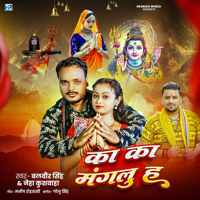 Ka Ka Mangalu H
