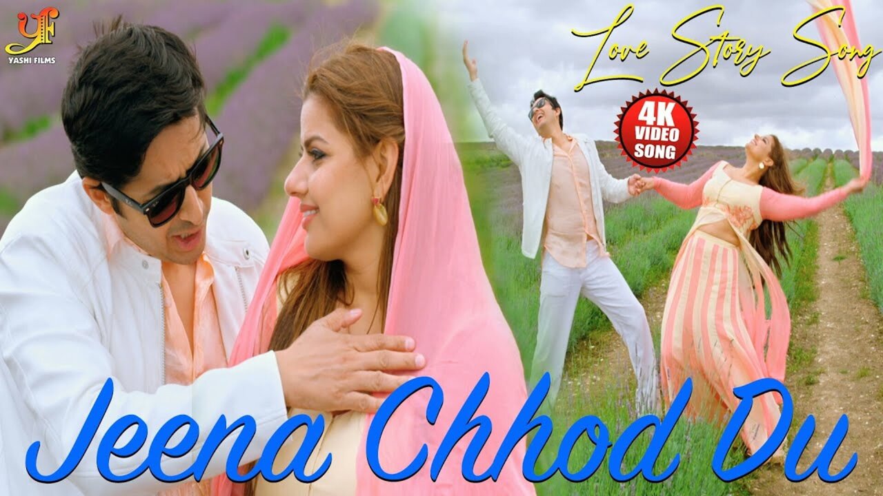 Jeena Chhod Du - Bhojpuri Video Song