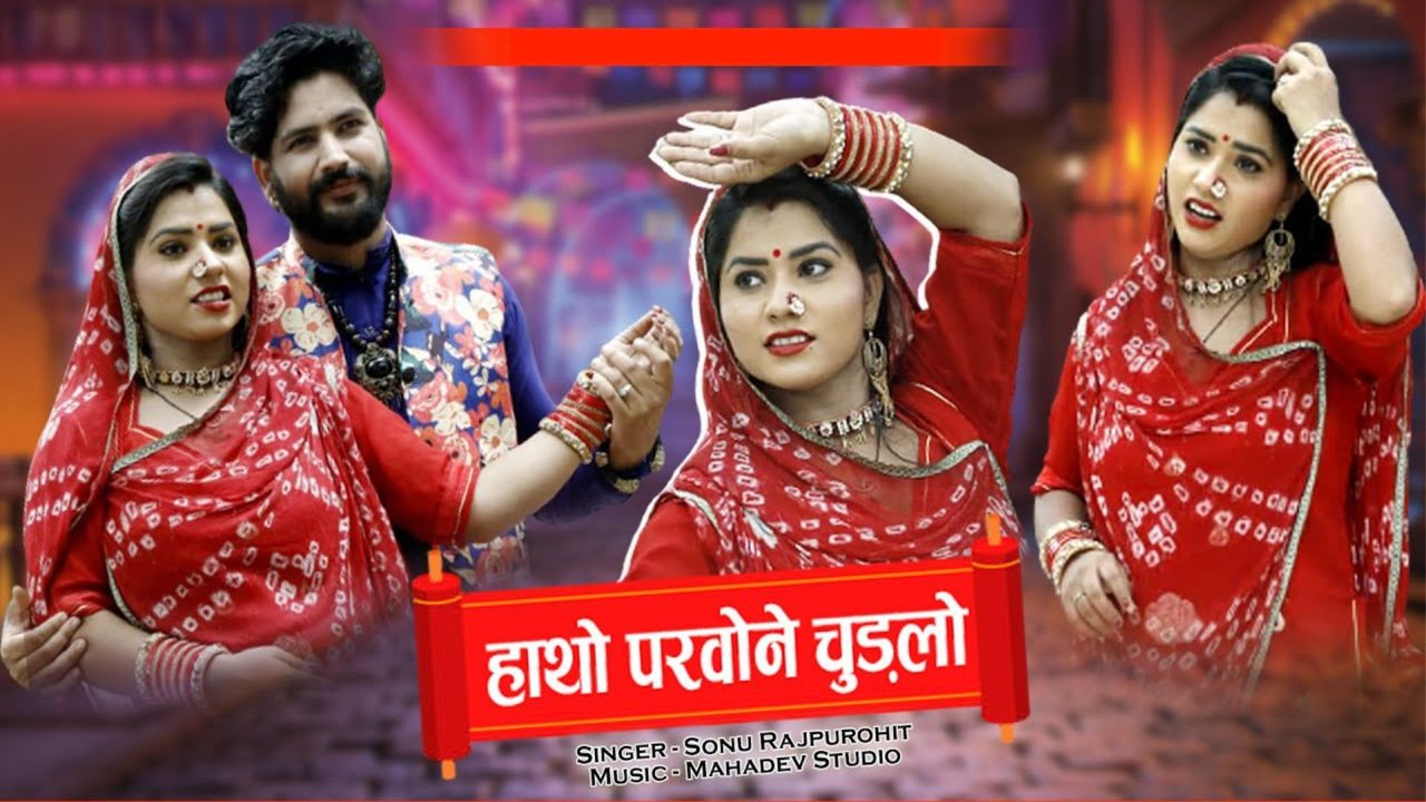 Hatho Parvone Chudlo