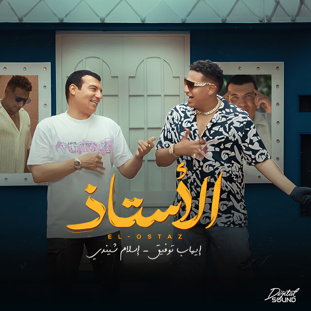 El Ostaz