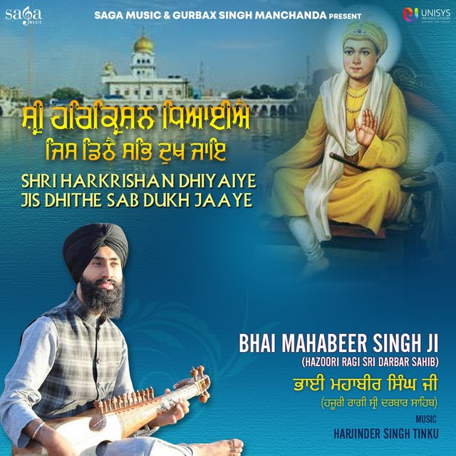 Shri Harkrishan Dhiyaiye Jis Dhithe Sab Dukh Jaaye