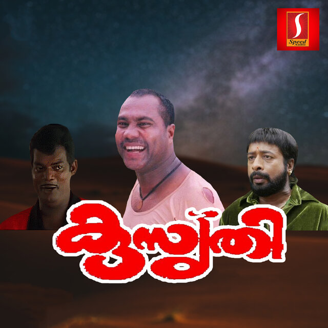 Kusruthy (Original Motion Picture Soundtrack)