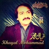 Cha Wi Chi Da Ishq Khabaray Granay De
