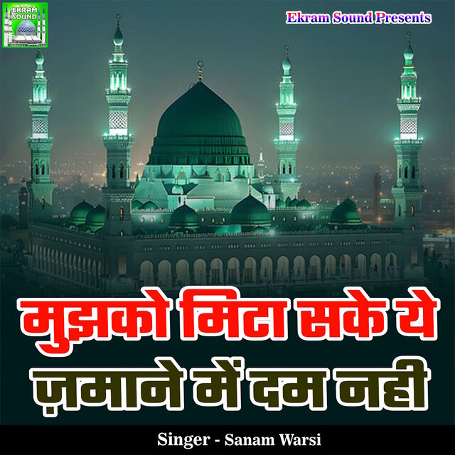Mujhko Mita Sake Ye Zamane Me Dam Nahi