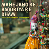Mane Jano Re Bagoriya Re Dham