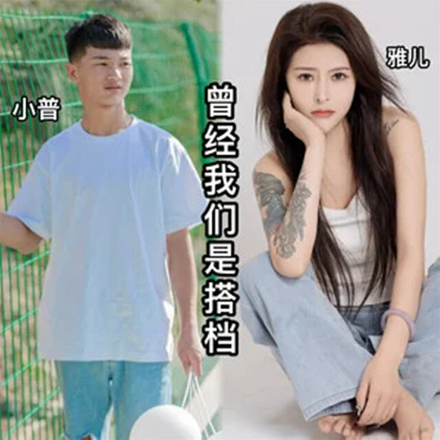 曾经我们是搭档