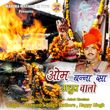 Om Banna Sa Madhura Chalo