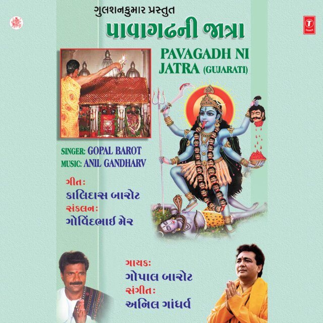 Pavagadh Ni Jatra