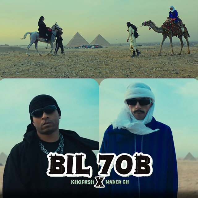 Bil 7ob
