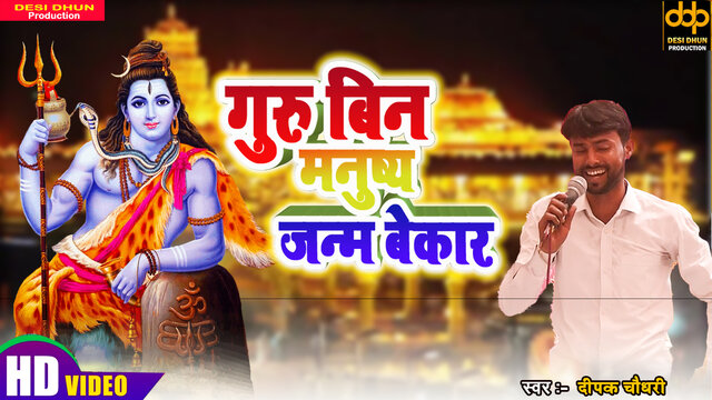 Guru Bin Manushya Janm Bekaar - Haryanvi Video Song