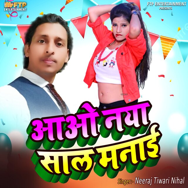 Aao Naya Saal Manai