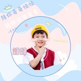 陪你奇奇怪怪，陪你可可愛愛(童聲版伴奏)