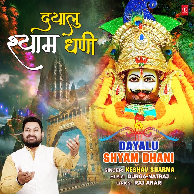 Dayalu Shyam Dhani