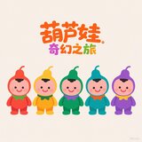 我是少年阿凡提