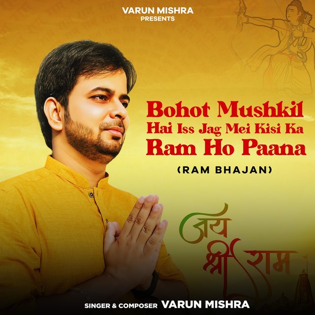 Bohot Mushkil hai Iss Jag Mei Kisi ka Ram Ho Paana(Ram Bhajan)
