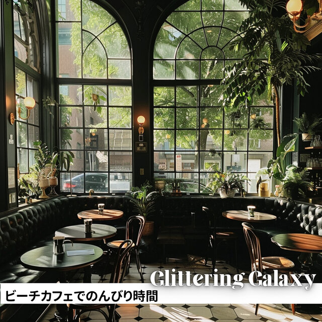 ビーチカフェでのんびり時間