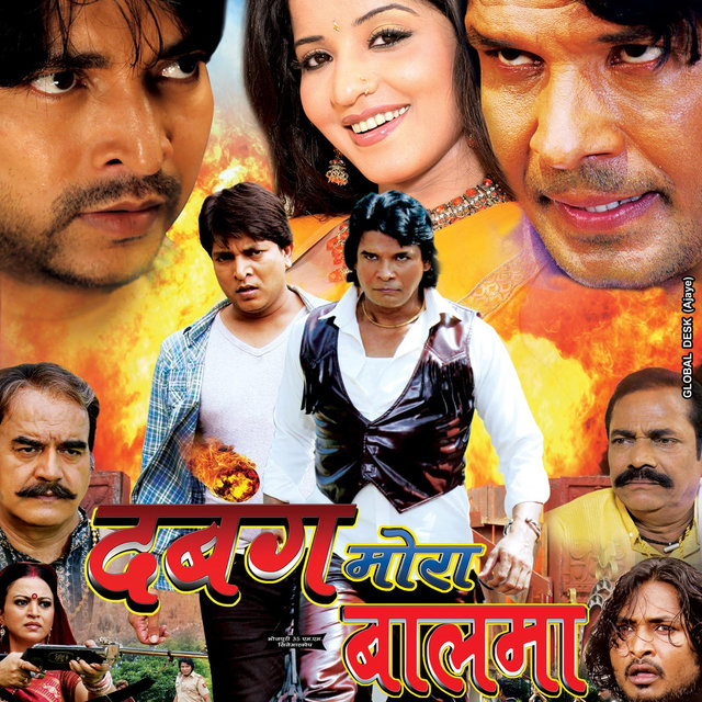 Dabang Mor Balma