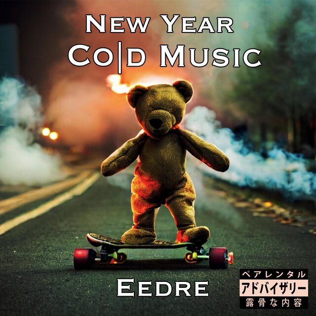 New Year Cold Music