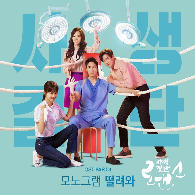 Risky Romance (Original Soundtrack) Part.3