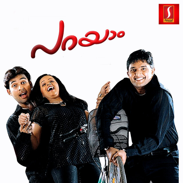 Parayaam (Original Motion Picture Soundtrack)