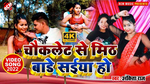 Chauklet Se Mith Bare Saiya Ho- Bhojpuri Video Song (Bhojpuri)